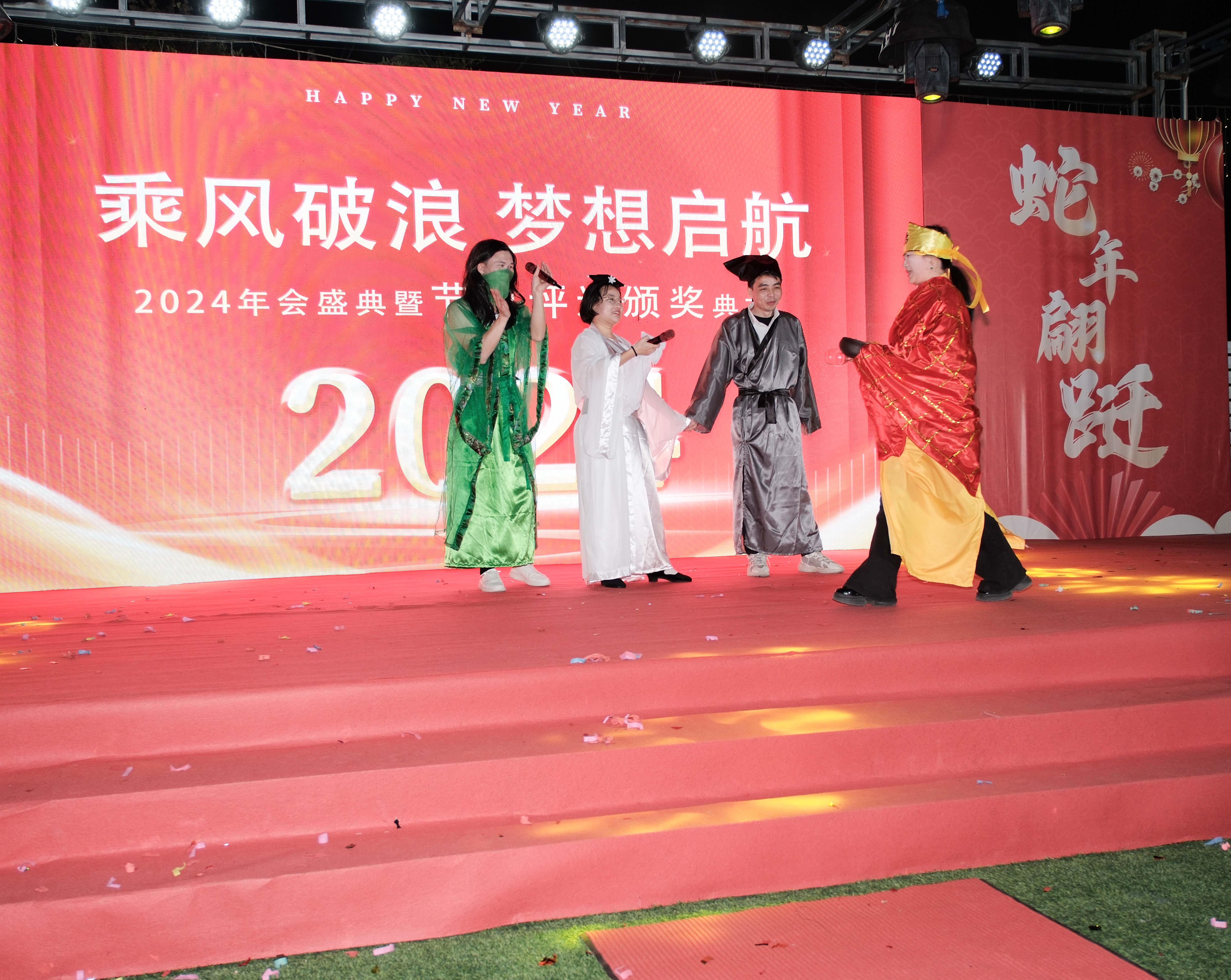 久信達科技2024年年會圓滿落幕：感恩同行，共創(chuàng)環(huán)保新未來，乘風破浪，夢想起航(圖11)