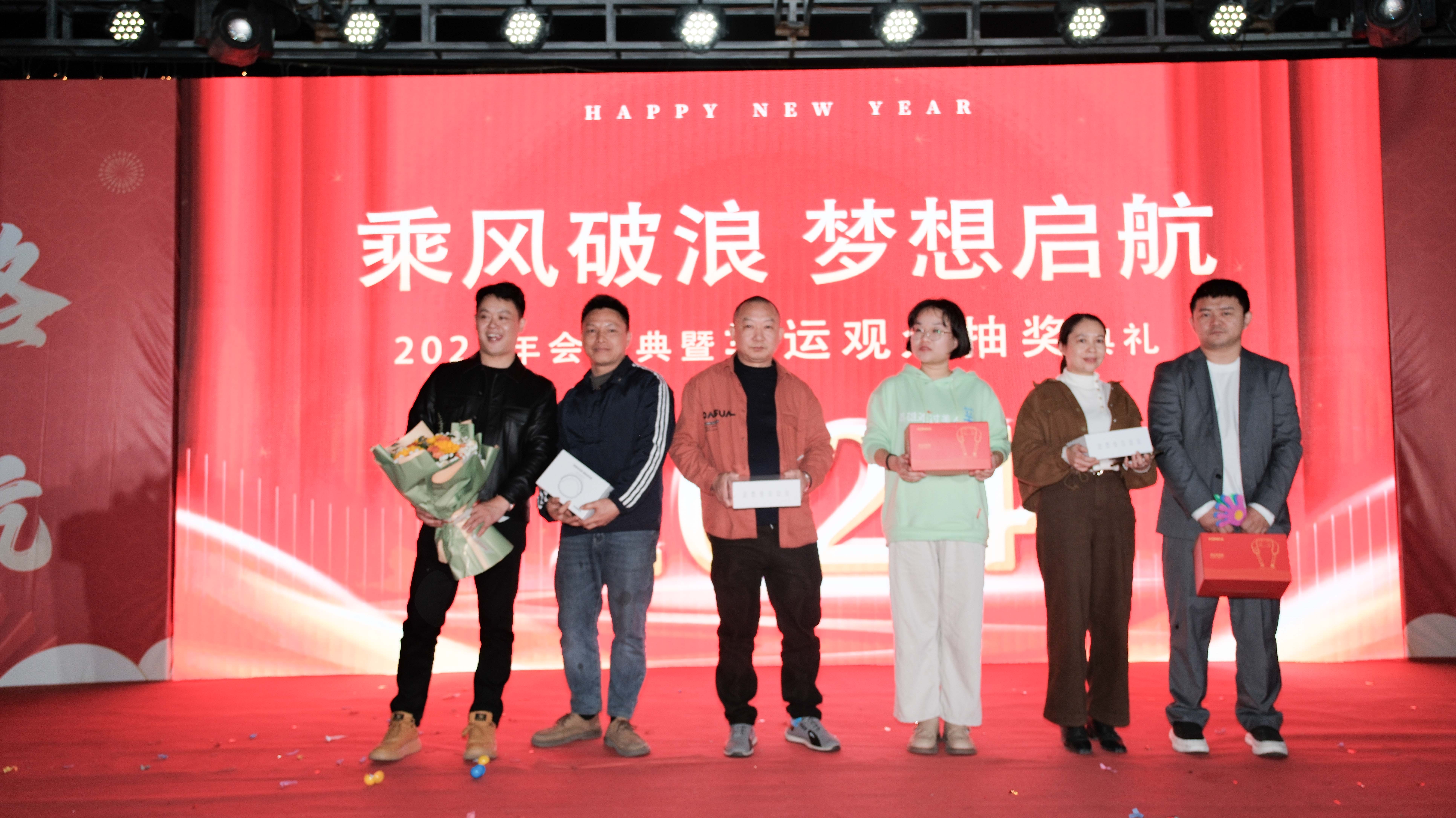 久信達科技2024年年會圓滿落幕：感恩同行，共創(chuàng)環(huán)保新未來，乘風破浪，夢想起航(圖16)