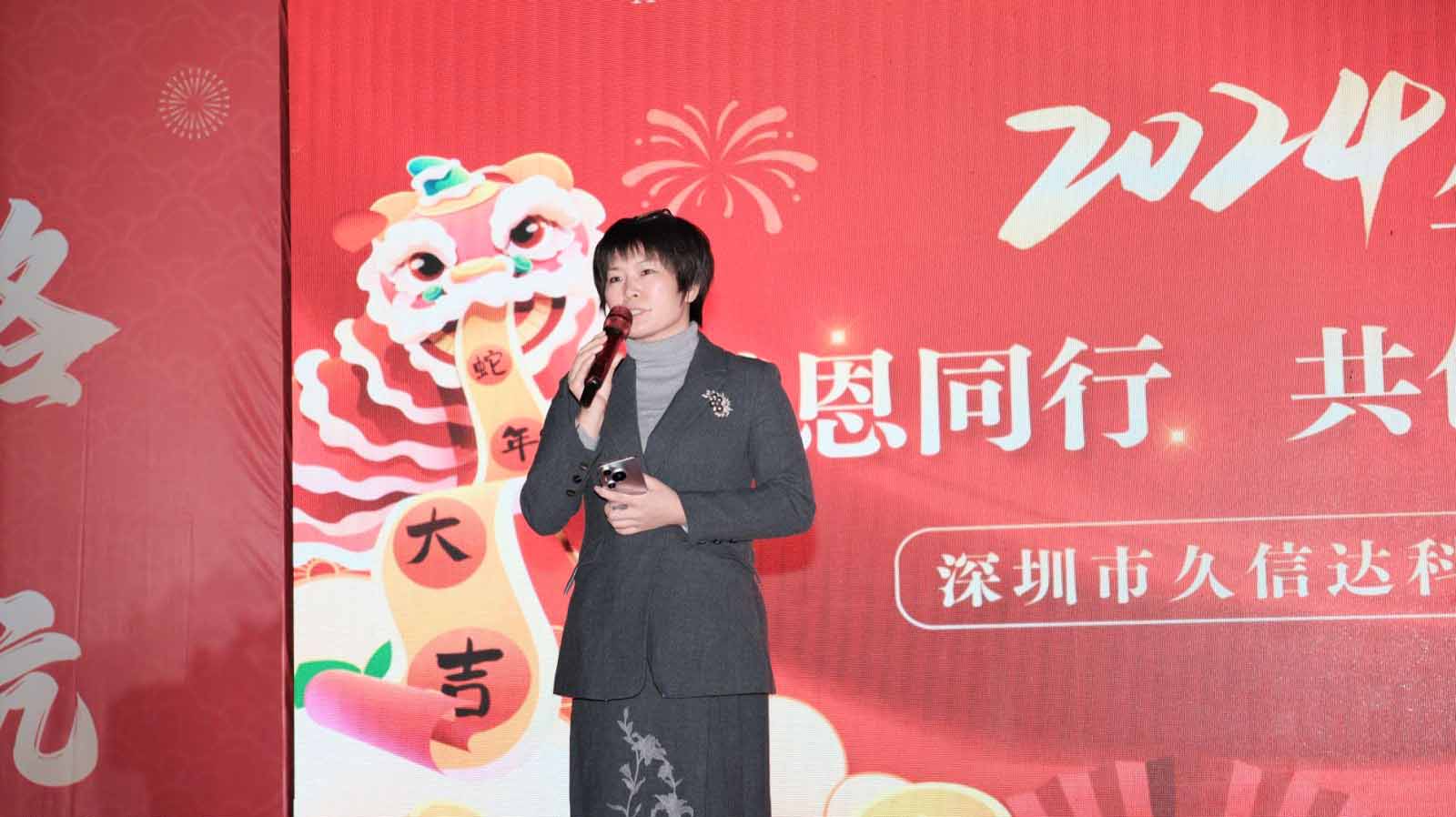 久信達科技2024年年會圓滿落幕：感恩同行，共創(chuàng)環(huán)保新未來，乘風破浪，夢想起航(圖2)