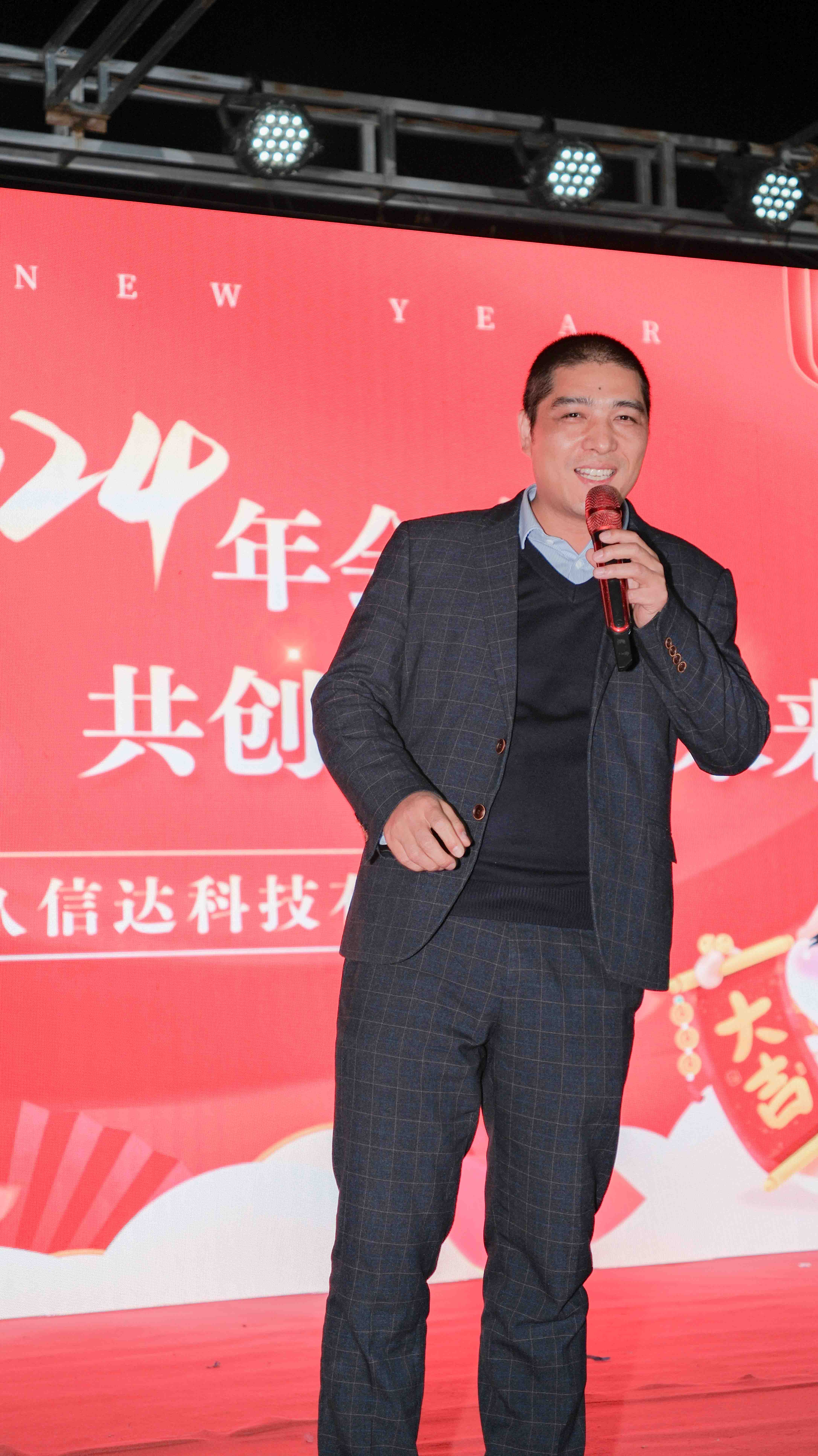 久信達科技2024年年會圓滿落幕：感恩同行，共創(chuàng)環(huán)保新未來，乘風破浪，夢想起航(圖3)