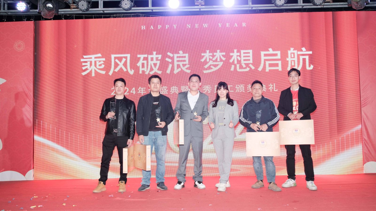 久信達科技2024年年會圓滿落幕：感恩同行，共創(chuàng)環(huán)保新未來，乘風破浪，夢想起航(圖14)